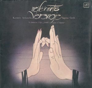 Roko operos „Meilė ir mirtis Veronoje“ (1982) dvigubas vinilinis albumas